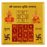 vyaparvrudhi